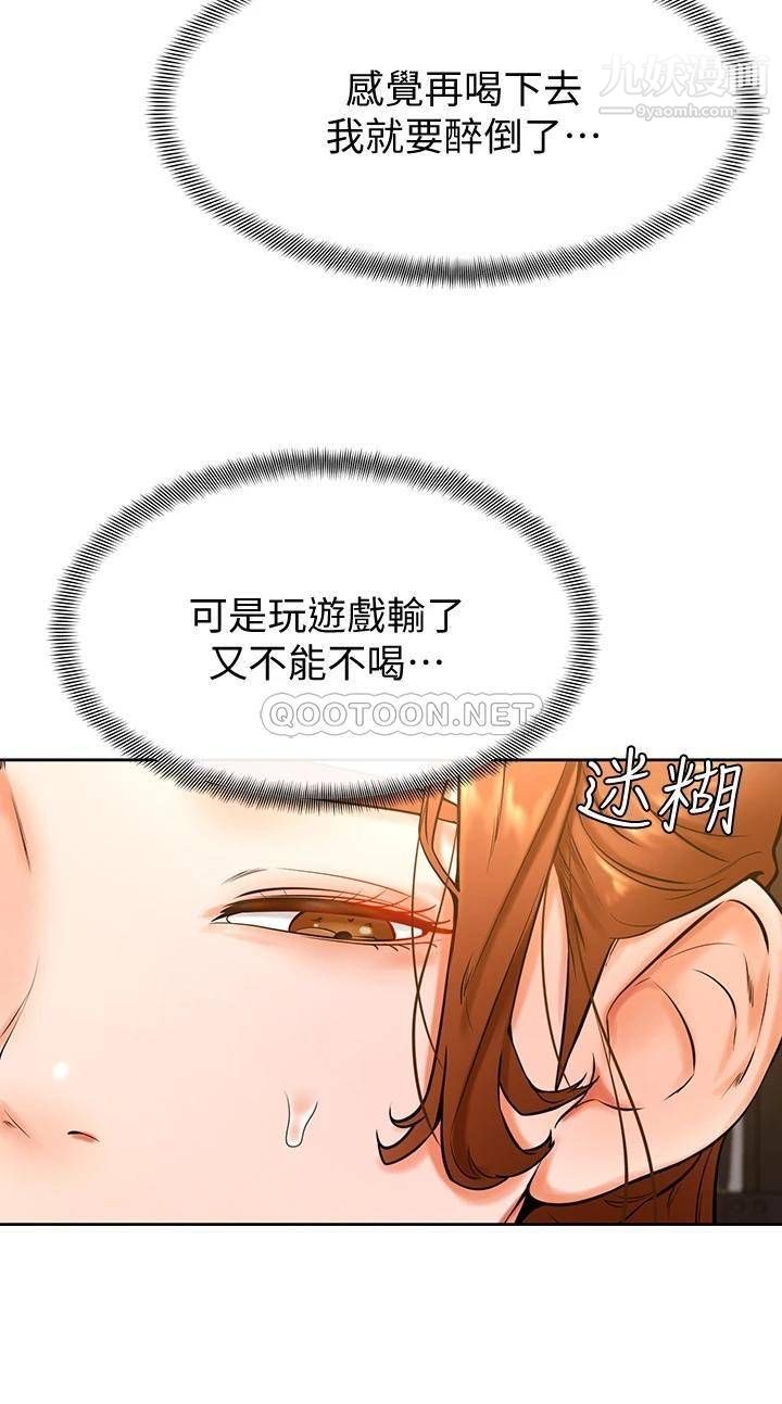 学弟,甘巴爹捏!第19话-你还跟谁上床瞭?