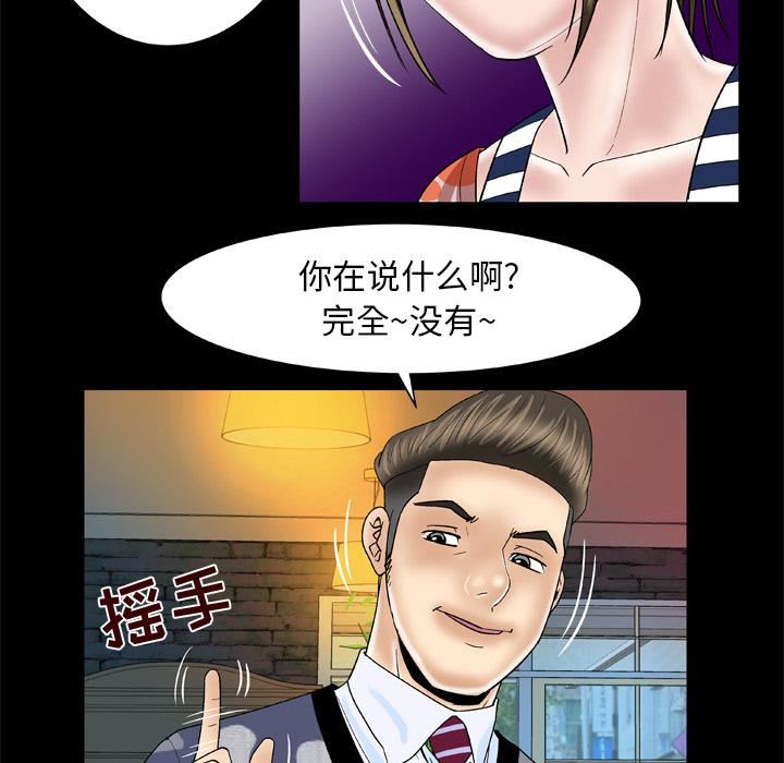 妻子的情人第47话
