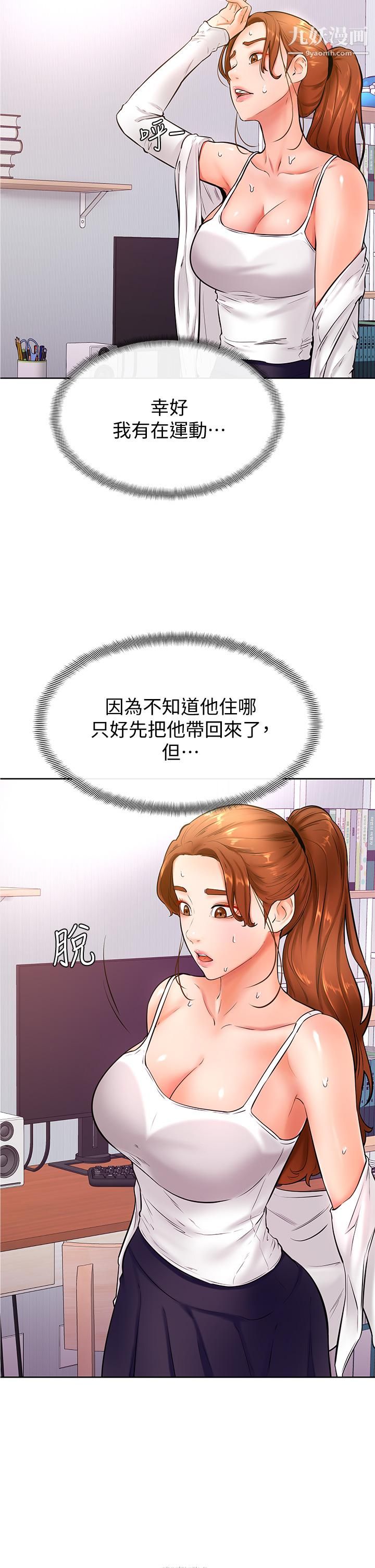 学弟,甘巴爹捏!第20话-挑起姿颖慾望的南柱