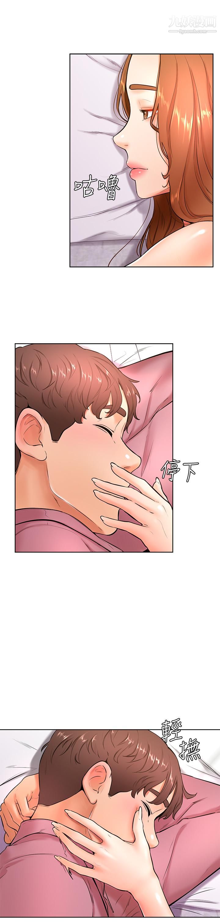 学弟,甘巴爹捏!第20话-挑起姿颖慾望的南柱