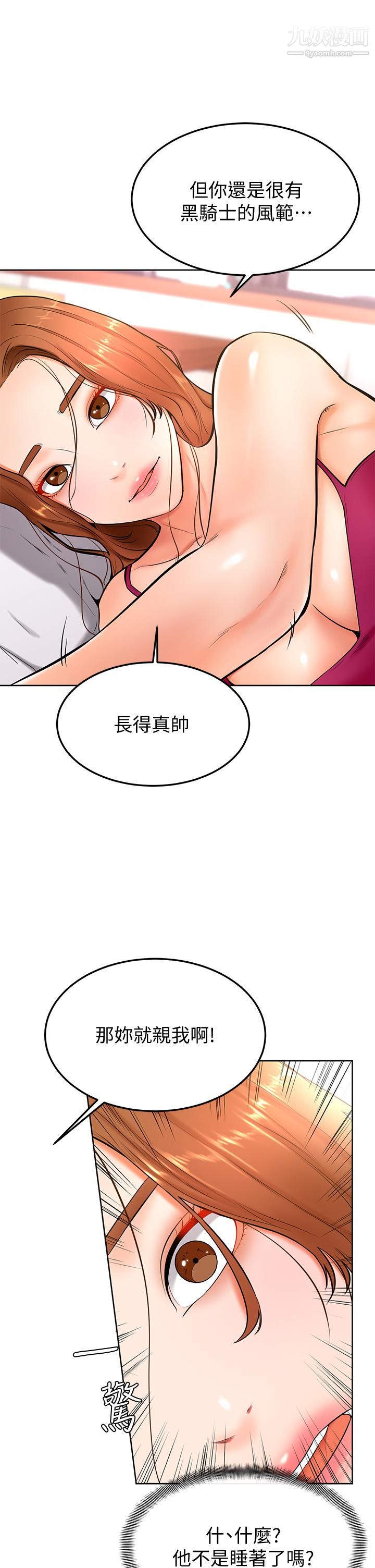 学弟,甘巴爹捏!第20话-挑起姿颖慾望的南柱