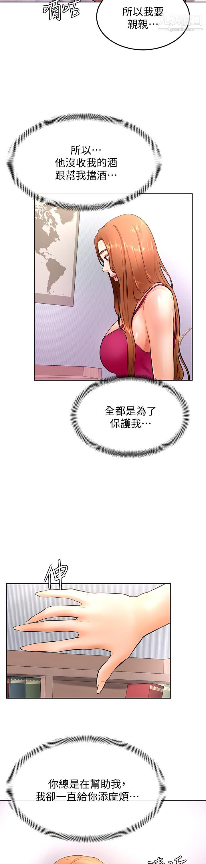 学弟,甘巴爹捏!第20话-挑起姿颖慾望的南柱