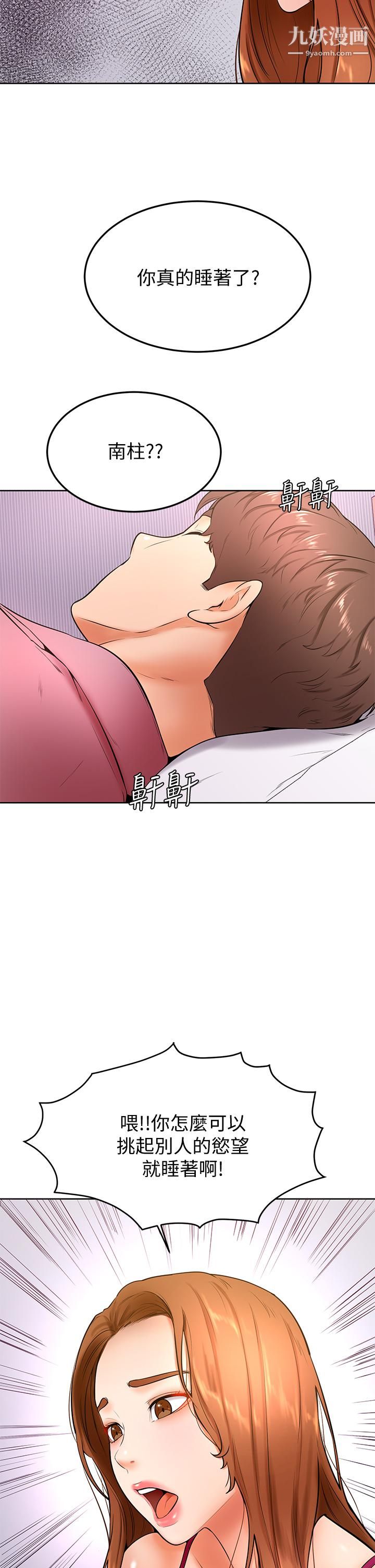 学弟,甘巴爹捏!第20话-挑起姿颖慾望的南柱