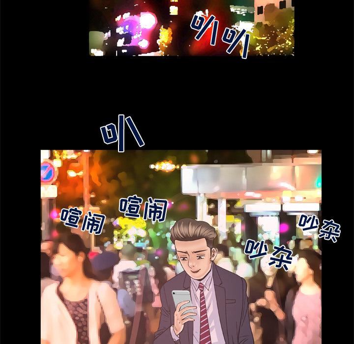 妻子的情人第47话