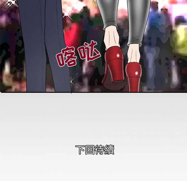 妻子的情人第47话