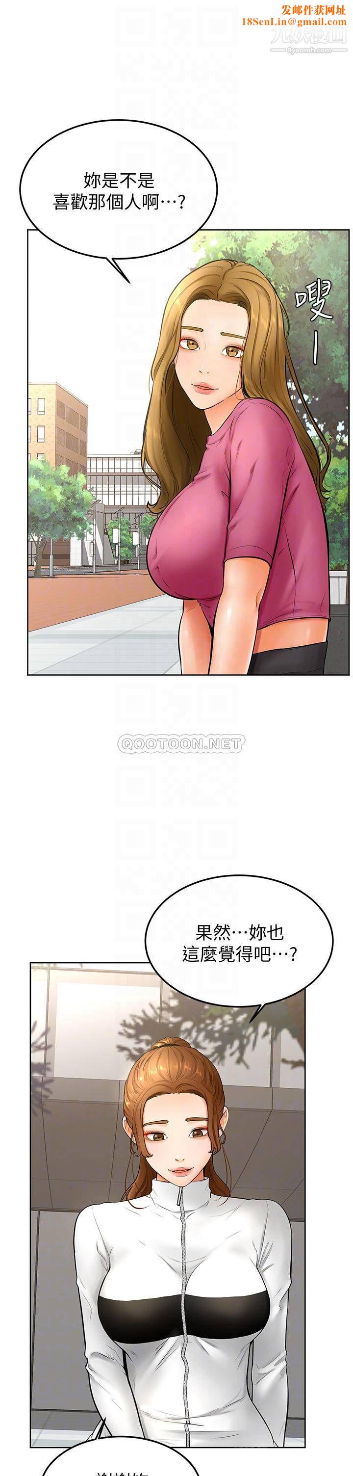 学弟,甘巴爹捏!第21话-美艷女神们的特别活动