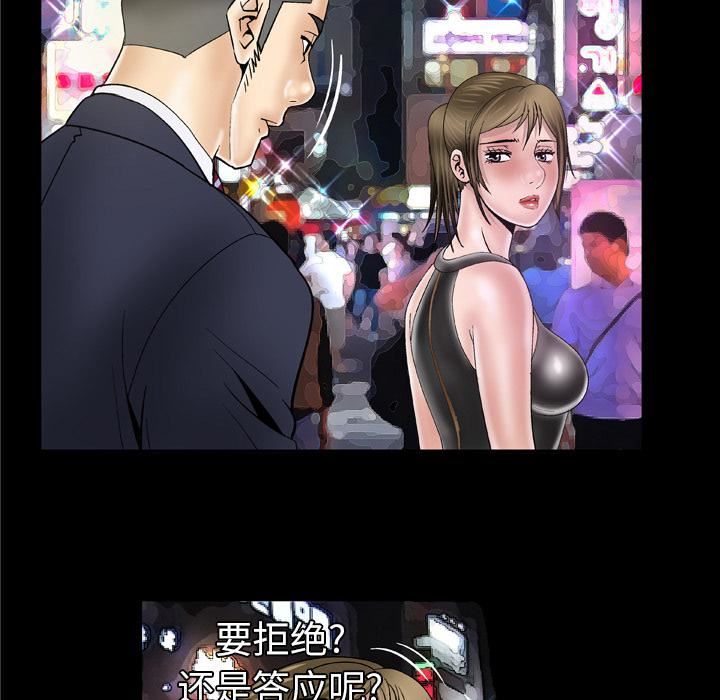 妻子的情人第48话