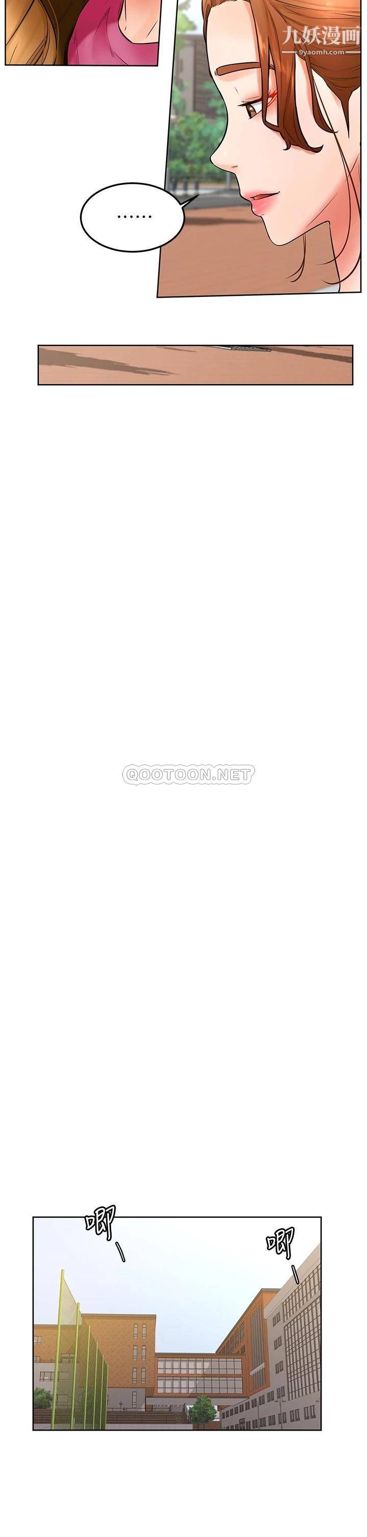 学弟,甘巴爹捏!第21话-美艷女神们的特别活动