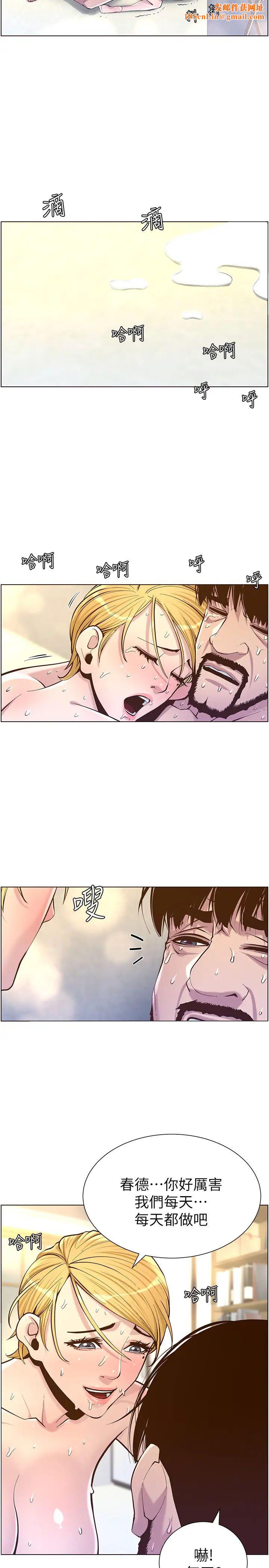 姊妹与继父第83话-妍希惊人的蜕变