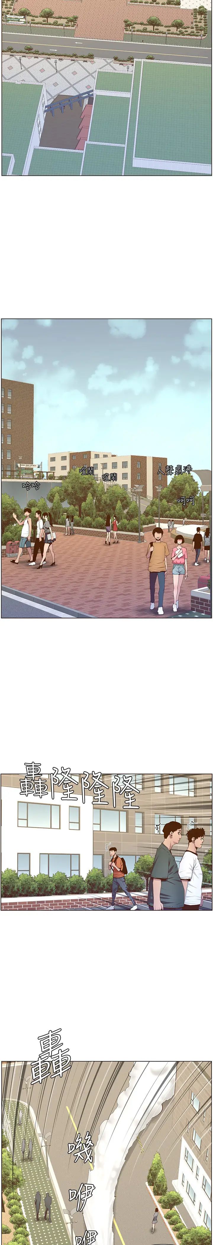 姊妹与继父第83话-妍希惊人的蜕变