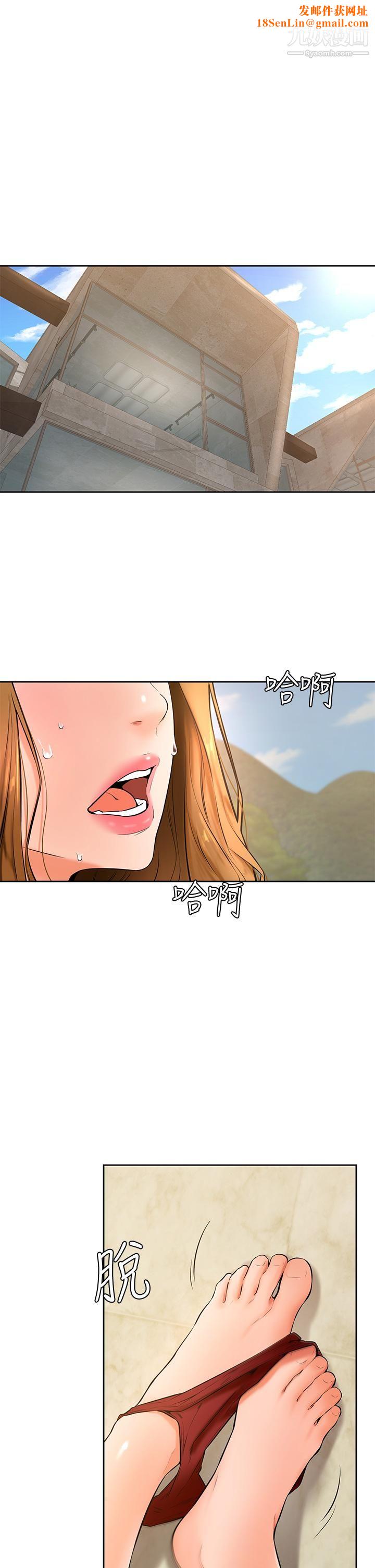 学弟,甘巴爹捏!第24话-想被粗暴对待的爱亚