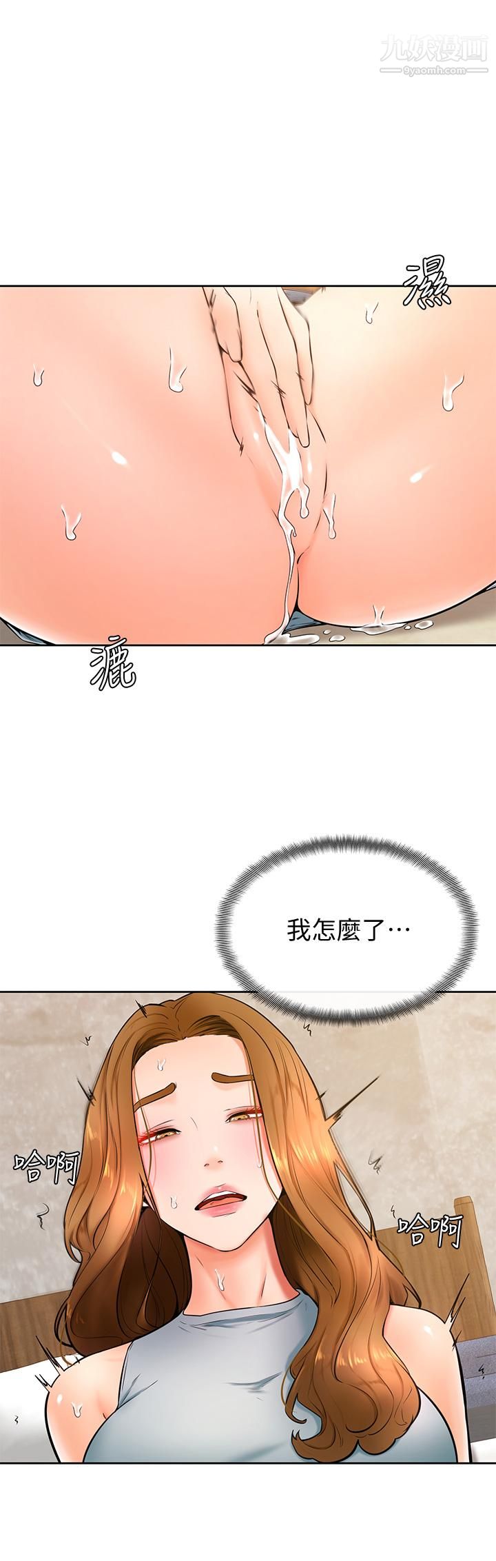 学弟,甘巴爹捏!第24话-想被粗暴对待的爱亚