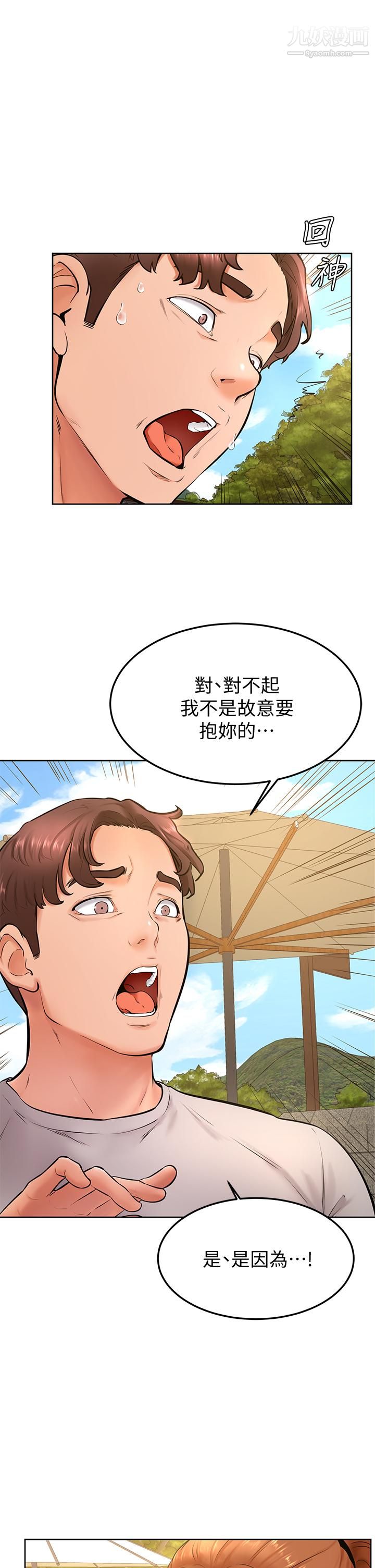 学弟,甘巴爹捏!第25话-把我当肉便器，干我