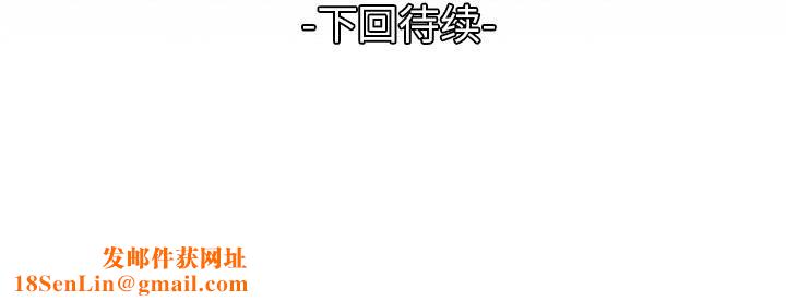 妻子的情人第49话