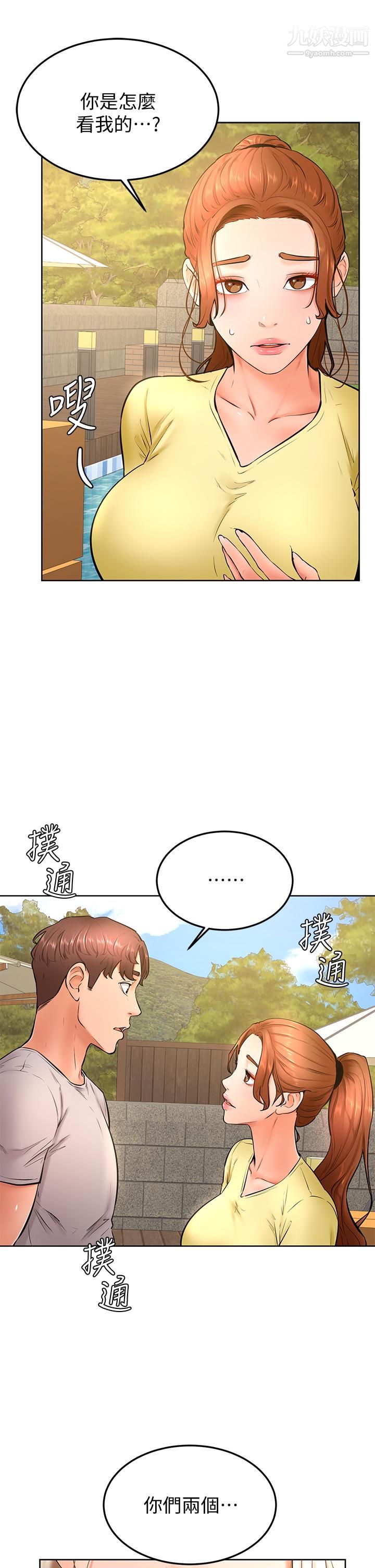 学弟,甘巴爹捏!第25话-把我当肉便器，干我