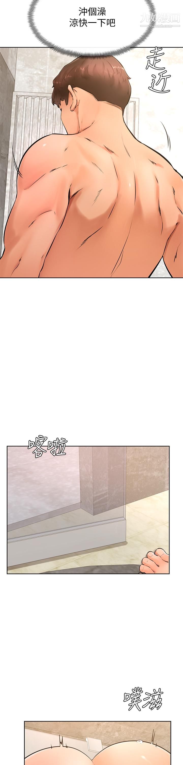 学弟,甘巴爹捏!第25话-把我当肉便器，干我