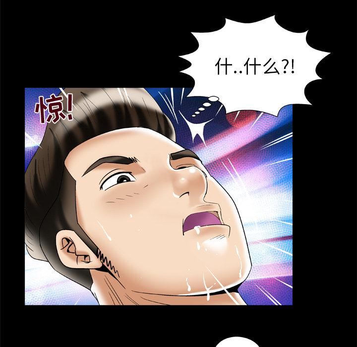 妻子的情人第50话