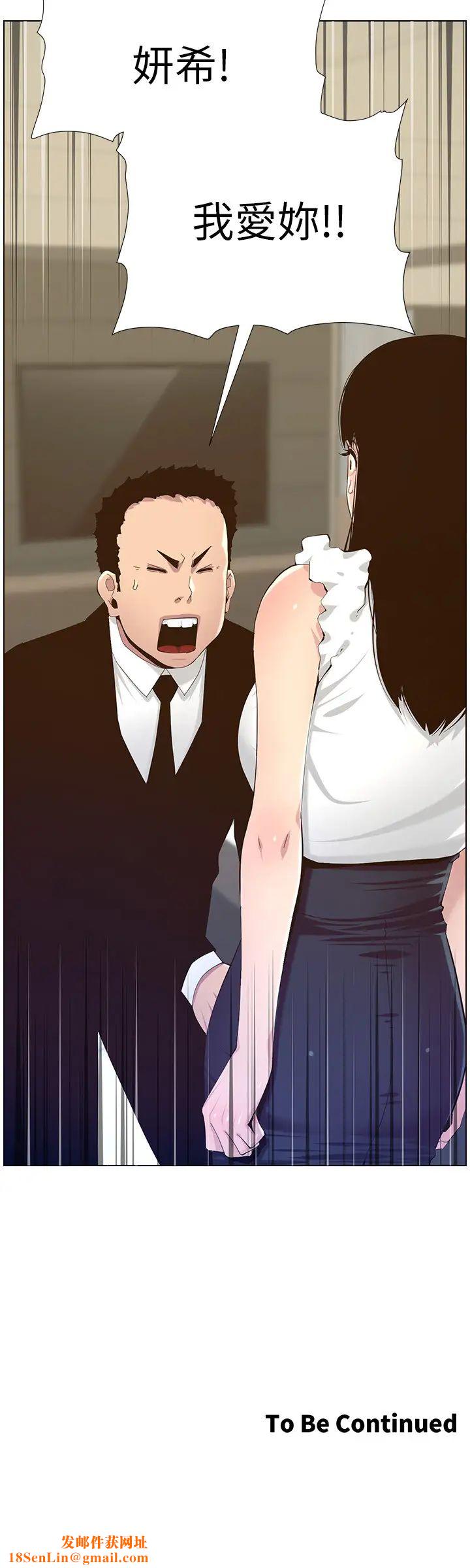姊妹与继父第85话-网红妍希