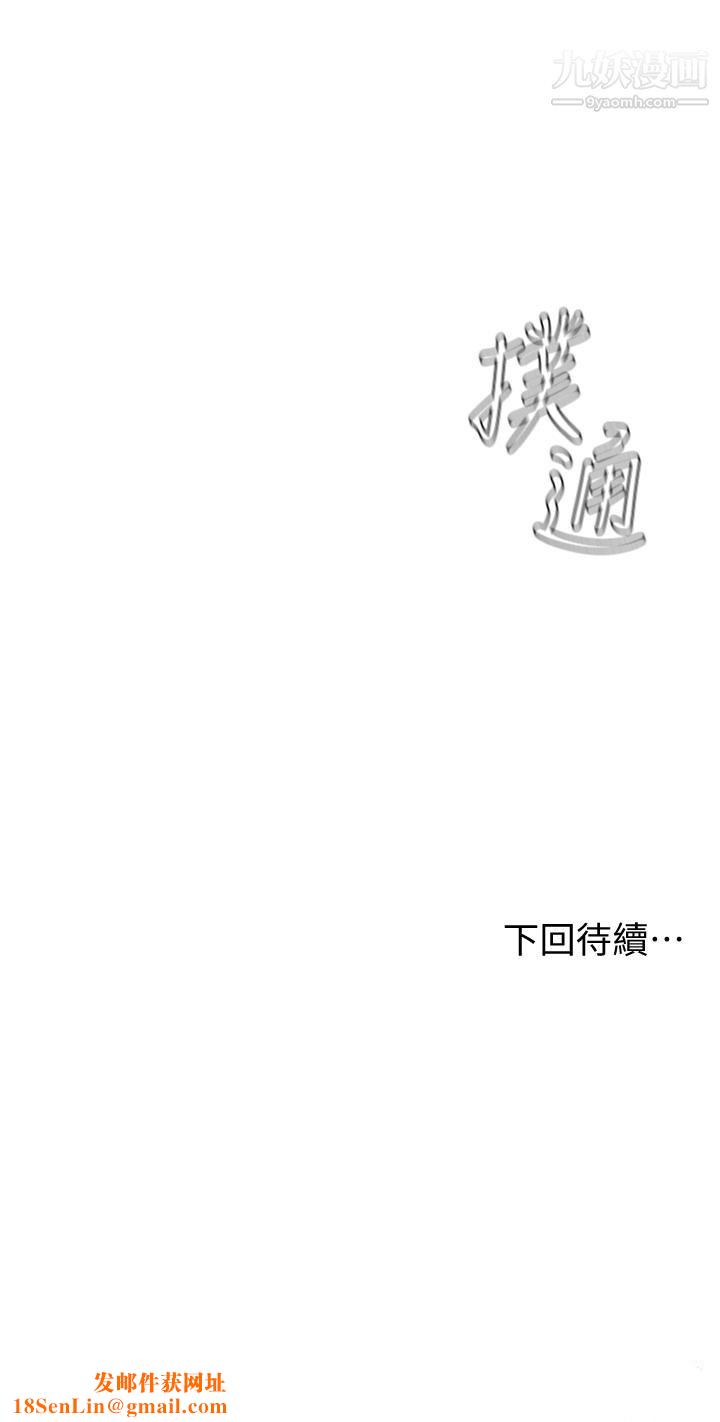 学弟,甘巴爹捏!第25话-把我当肉便器,干我