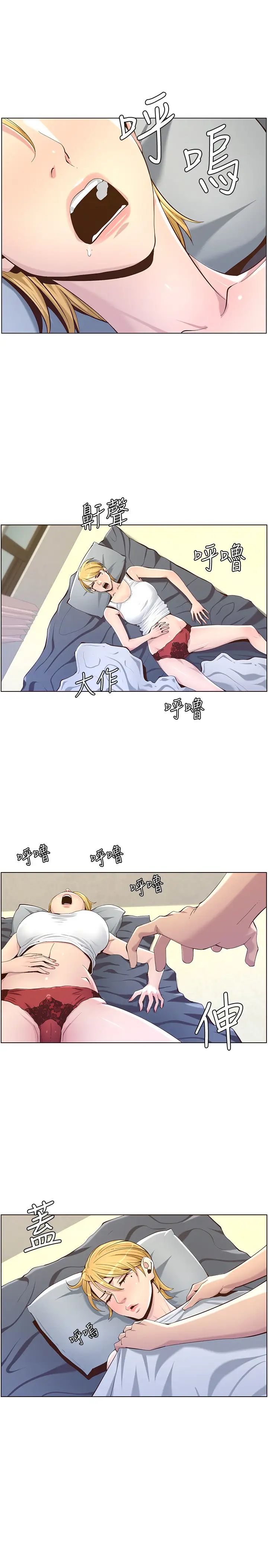 姊妹与继父第86话-拥有大棒棒，人生赢一半