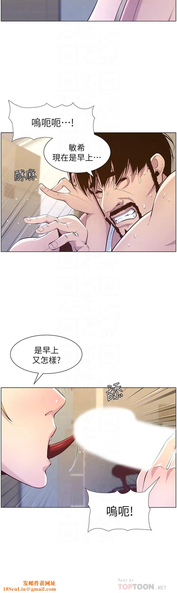 姊妹与继父第86话-拥有大棒棒,人生赢一半