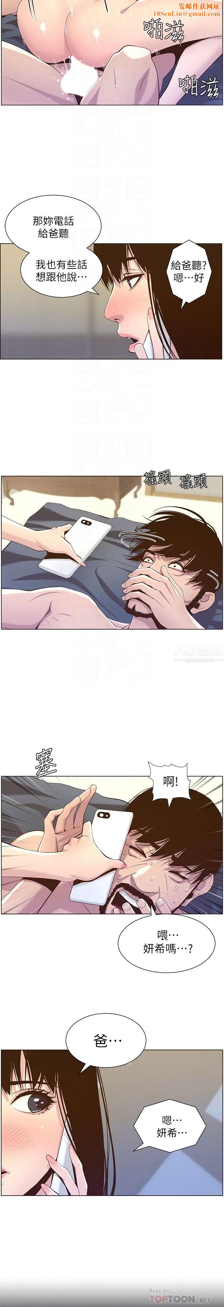 姊妹与继父第87话-难道姊姊在和爸…