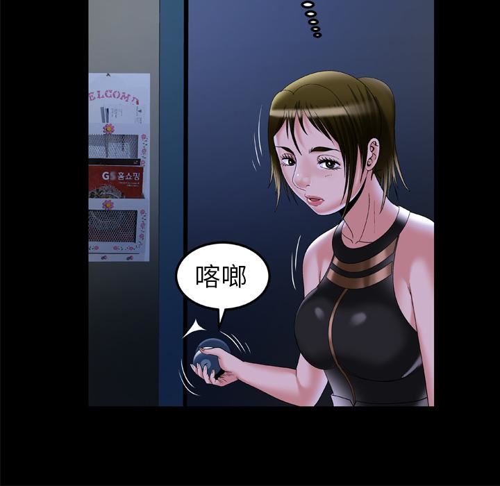 妻子的情人第50话