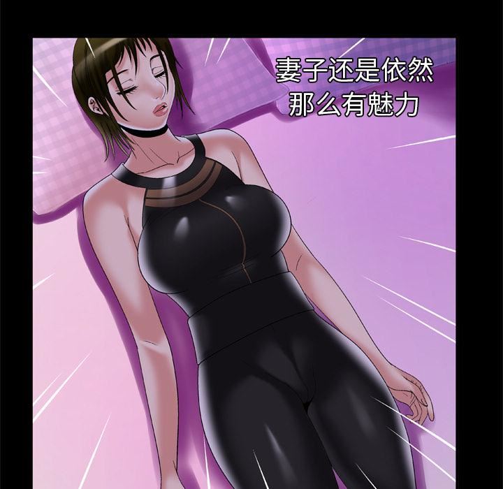 妻子的情人第51话