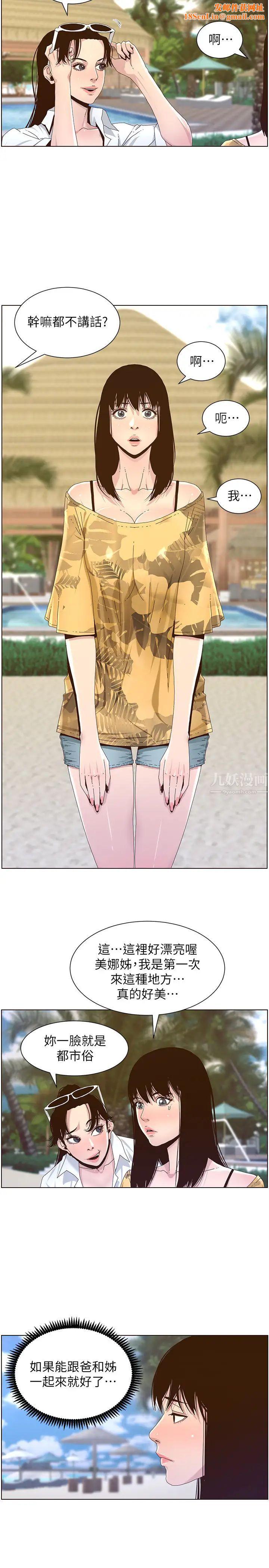 姊妹与继父第89话-去拍摄泳装写真的妍希