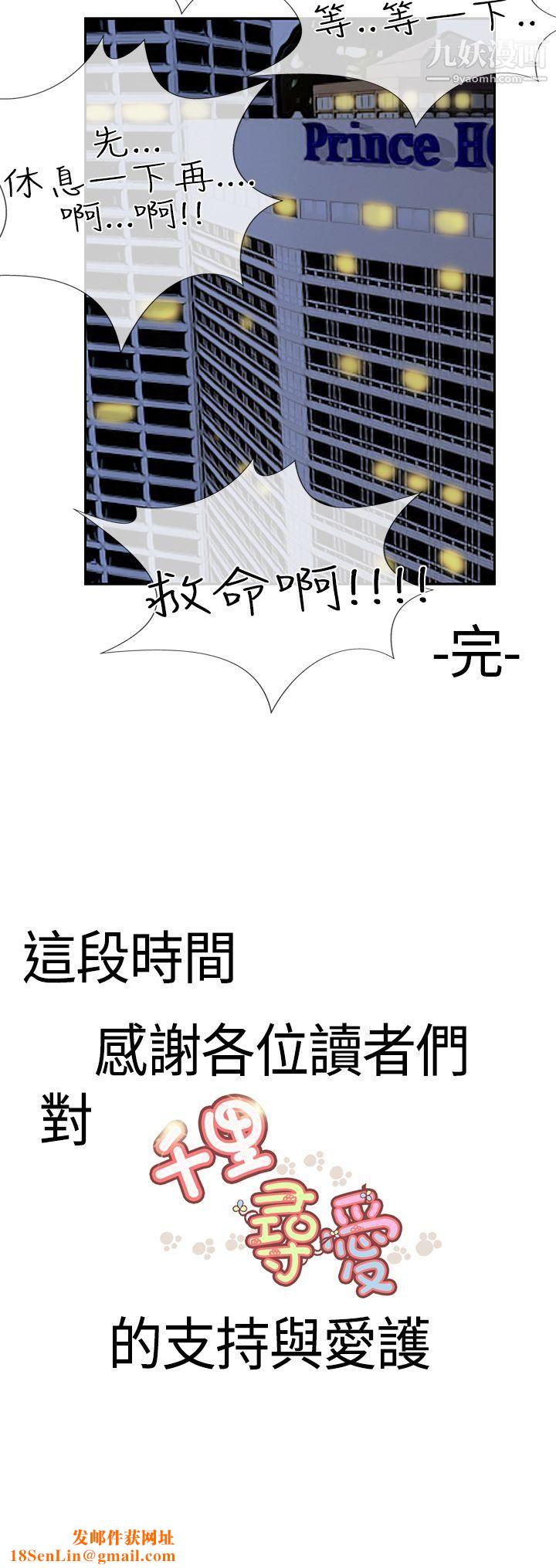 千里寻爱最终话