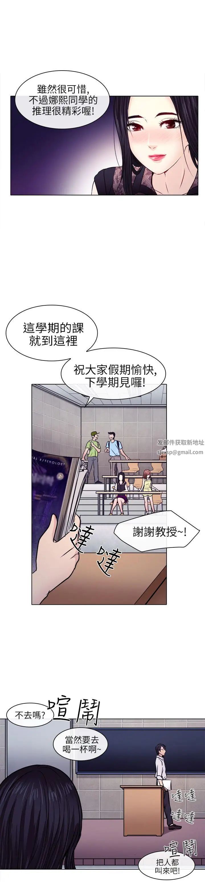 出轨第1话
