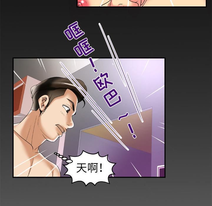 妻子的情人第51话