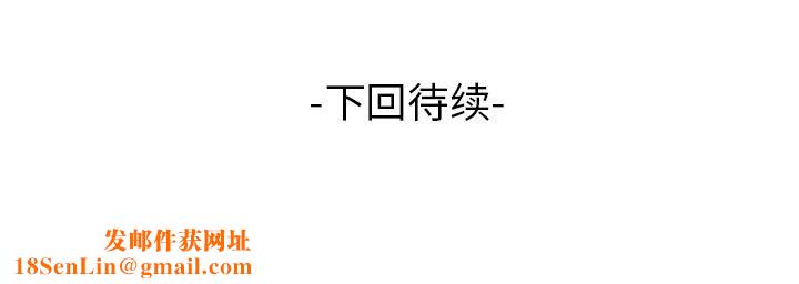 妻子的情人第51话