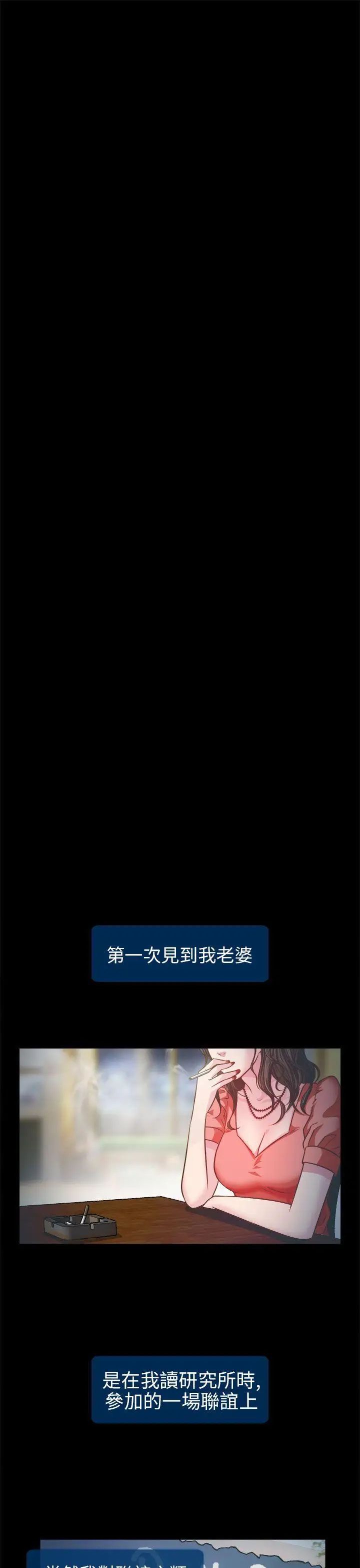 出轨第2话