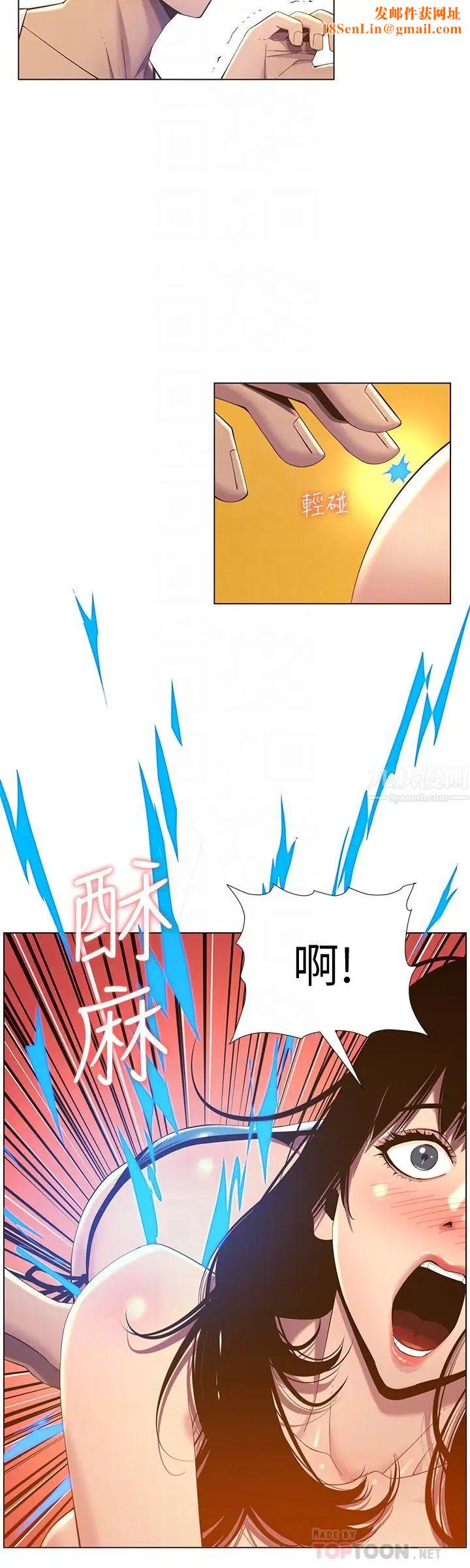 姊妹与继父第91话-奇妙的湿滑触感