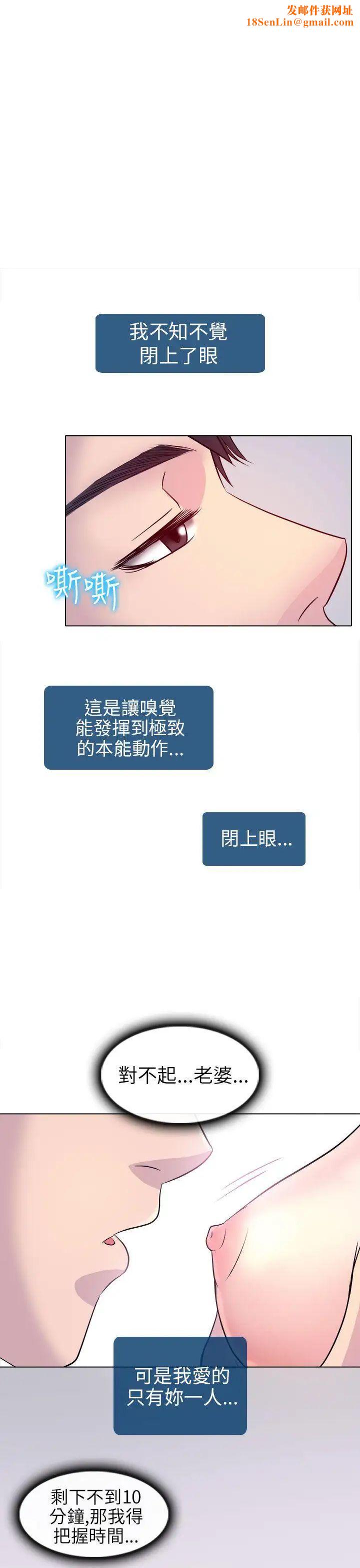 出轨第3话