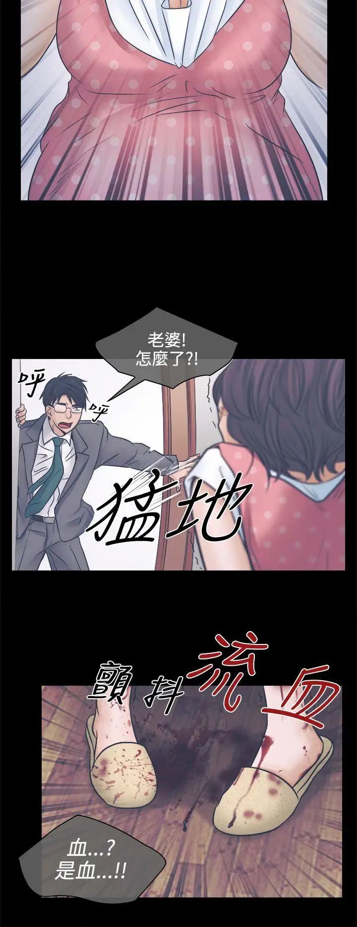 出轨第3话