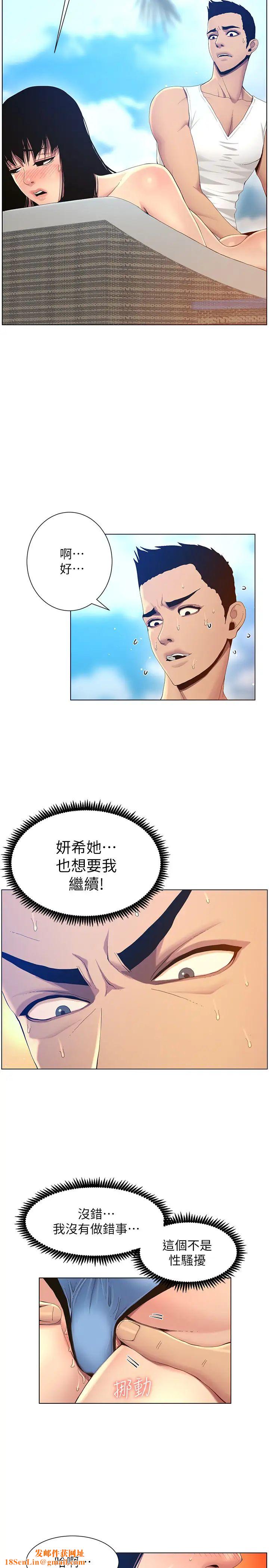 姊妹与继父第92话-钻进屁股间的双手