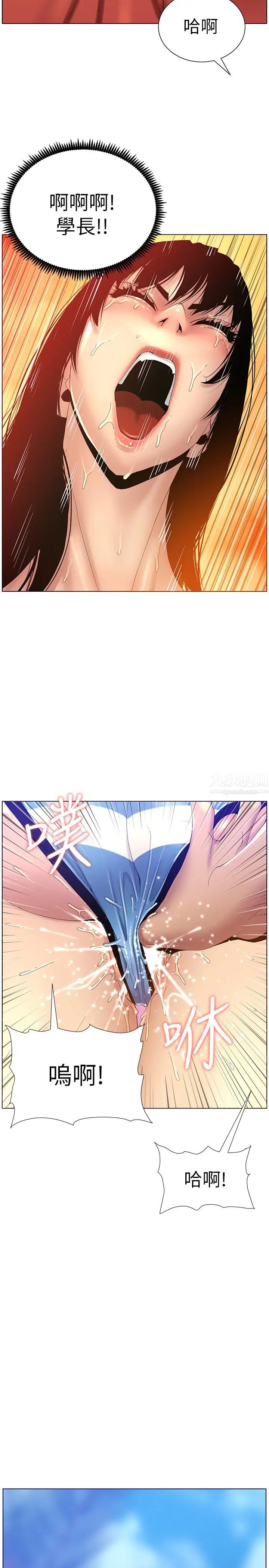 姊妹与继父第92话-钻进屁股间的双手