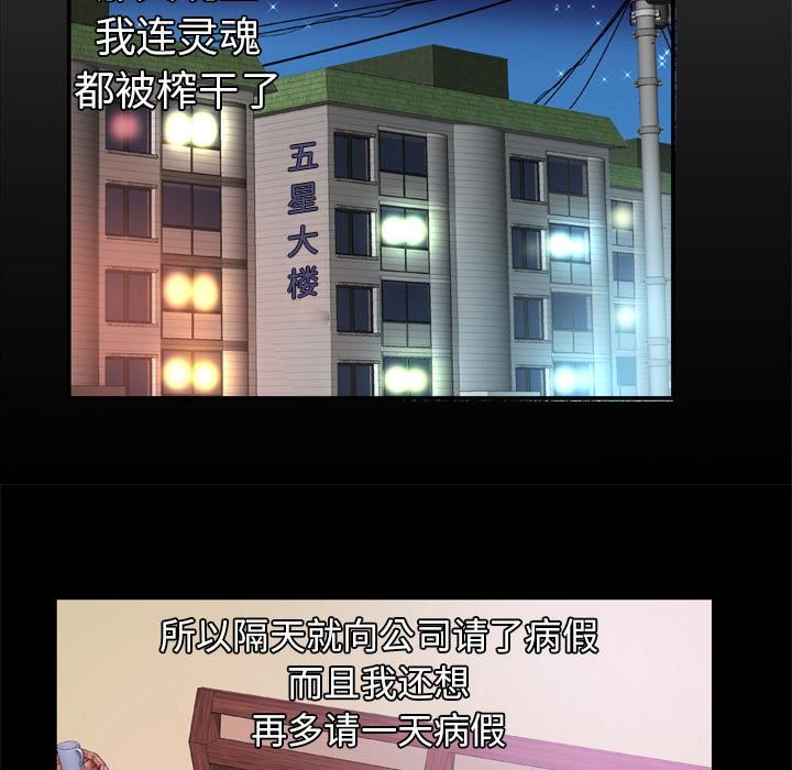 妻子的情人第53话