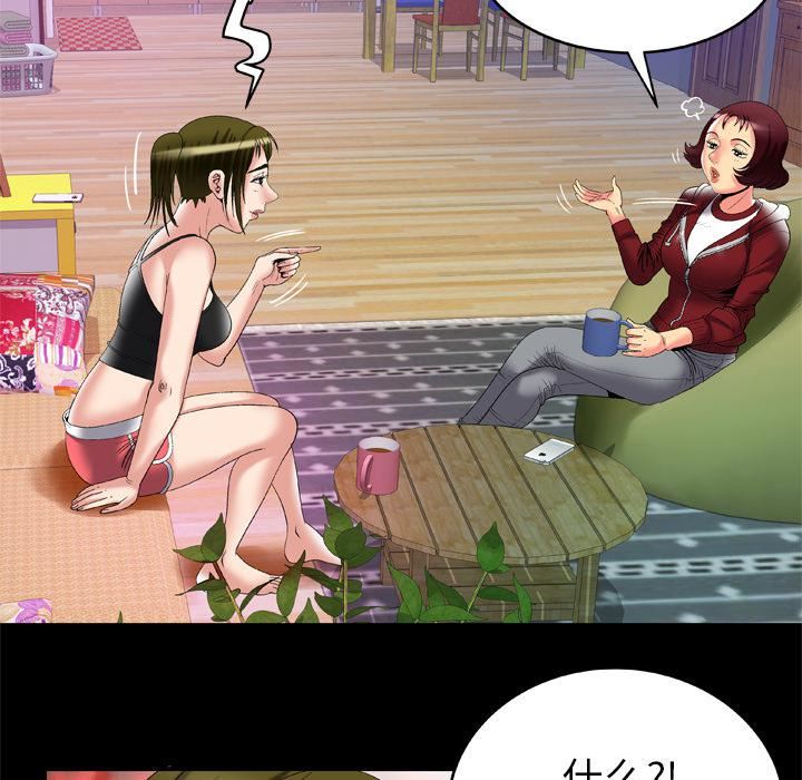 妻子的情人第53话