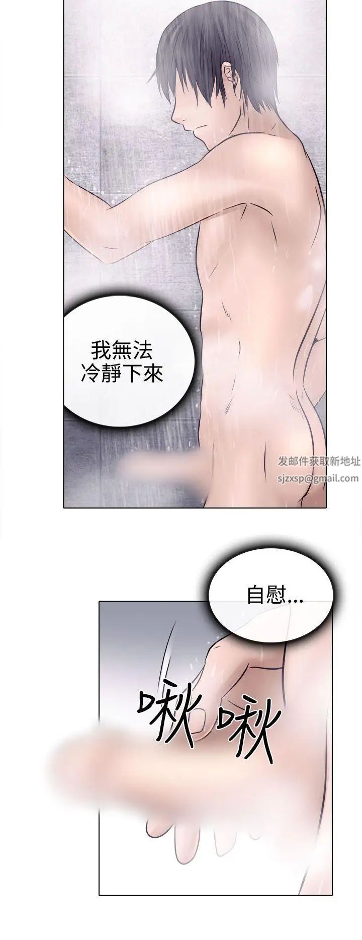 出轨第4话