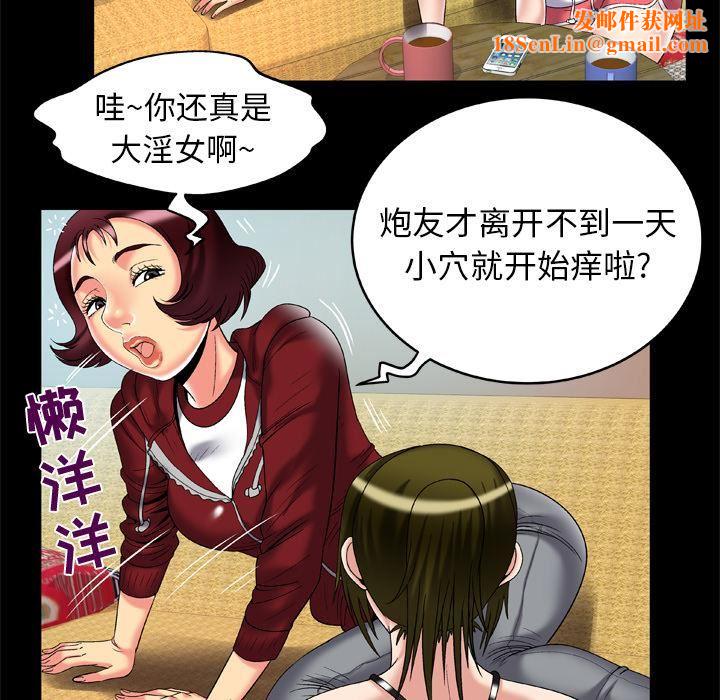 妻子的情人第53话