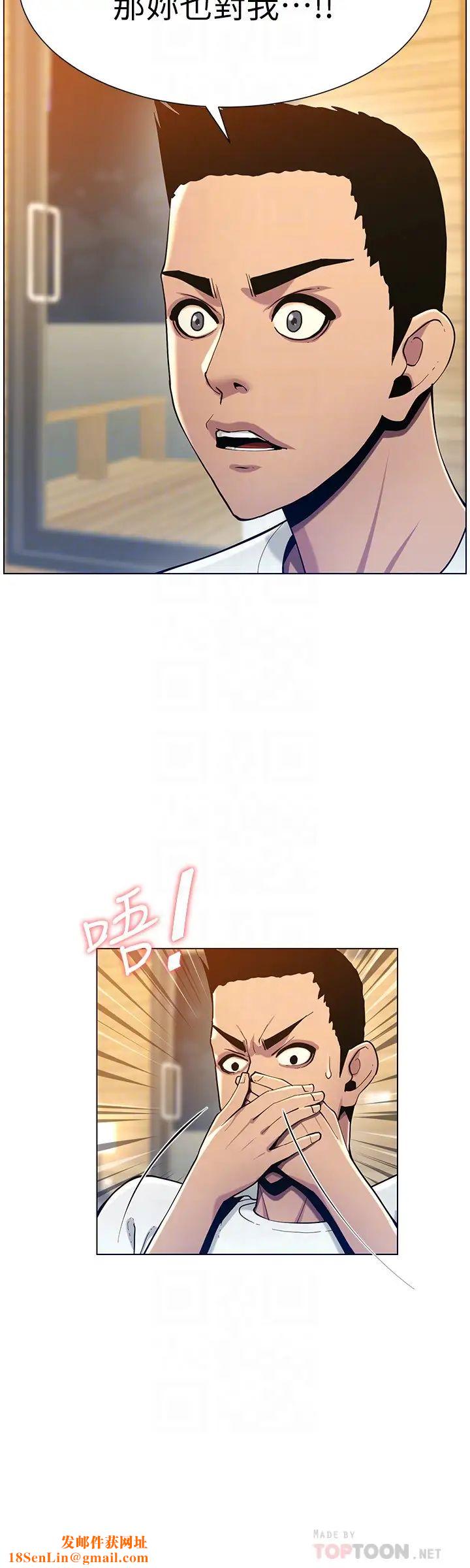 姊妹与继父第94话-确认彼此心意的两人