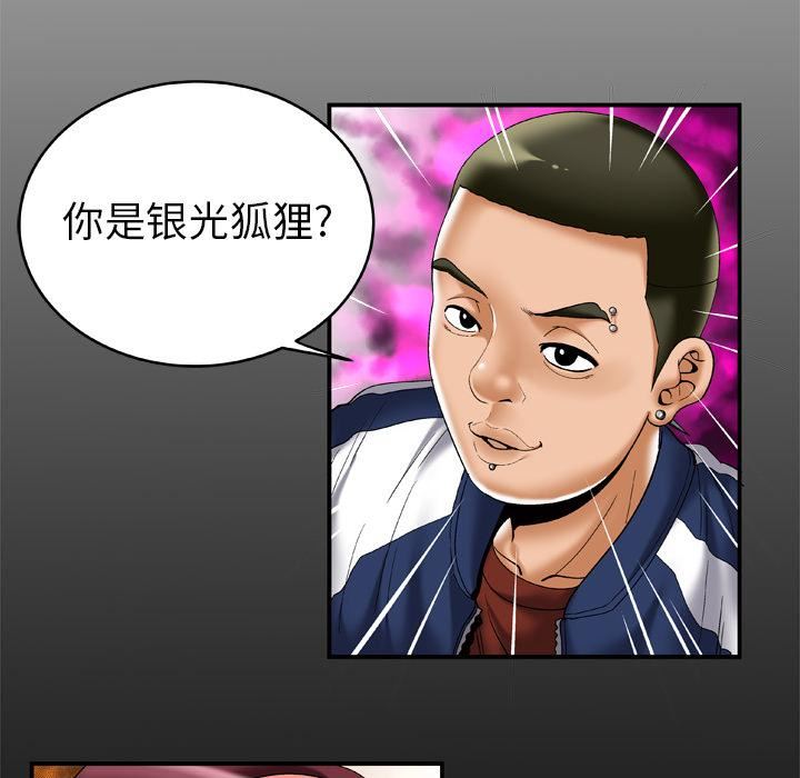 妻子的情人第54话