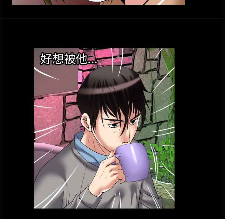 妻子的情人第54话