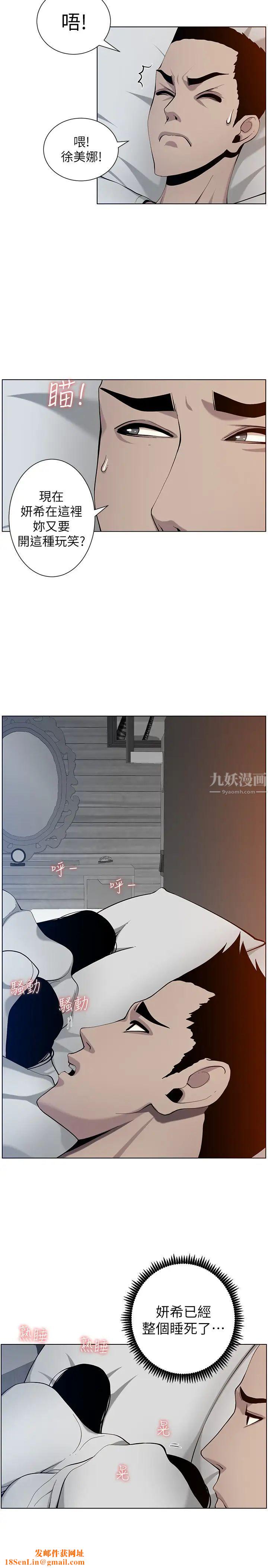 姊妹与继父第95话-身心都合拍的两人