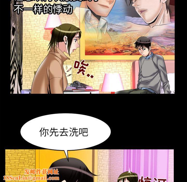 妻子的情人第54话