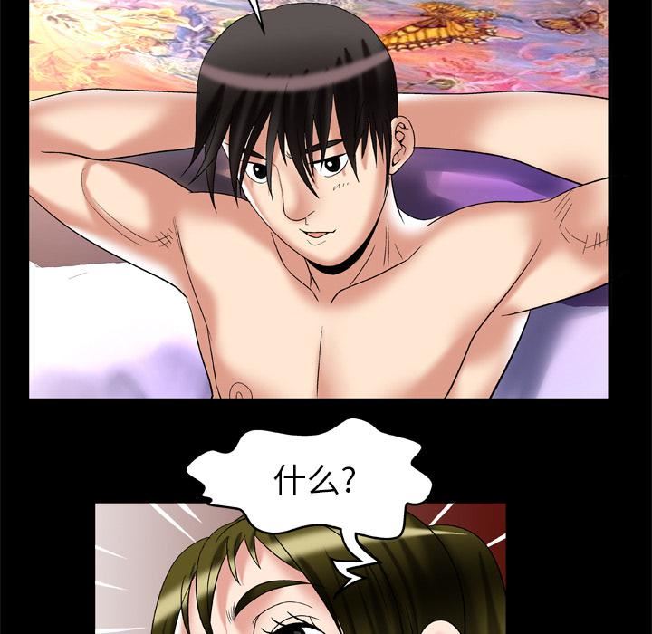 妻子的情人第54话