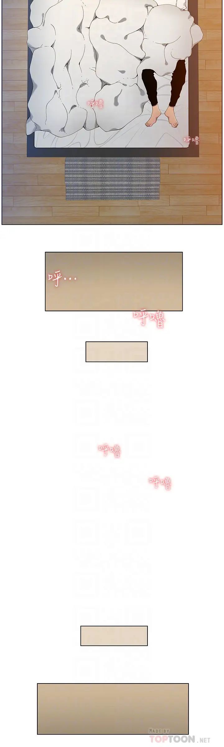 姊妹与继父第96话-妍希的心还在继父身上?